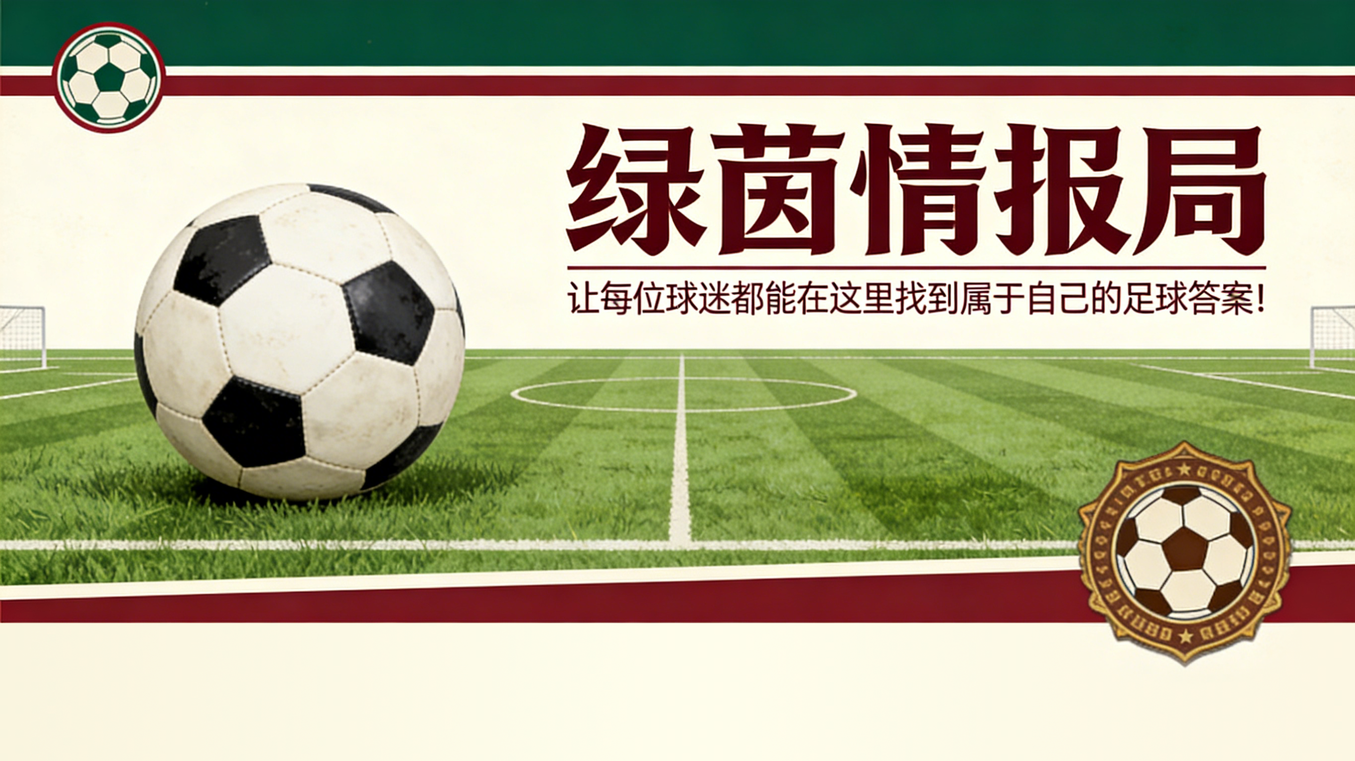 v站体育-实时更新|皇家社会vs贝蒂斯：阿里茨进入蓝白军团首发阵容